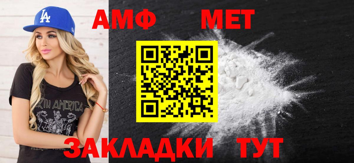 АМФ VHQ  Вход с VPN  Асино 