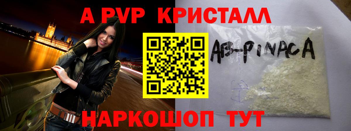 Alpha-PVP СК КРИС Асино