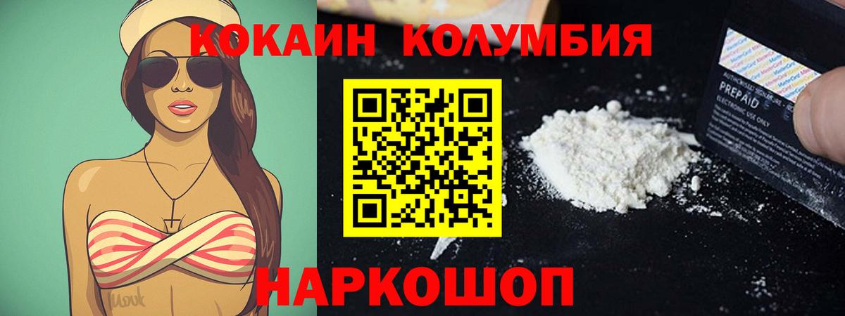 COCAIN 97%  Вход с VPN  Асино  Cocaine 98% 