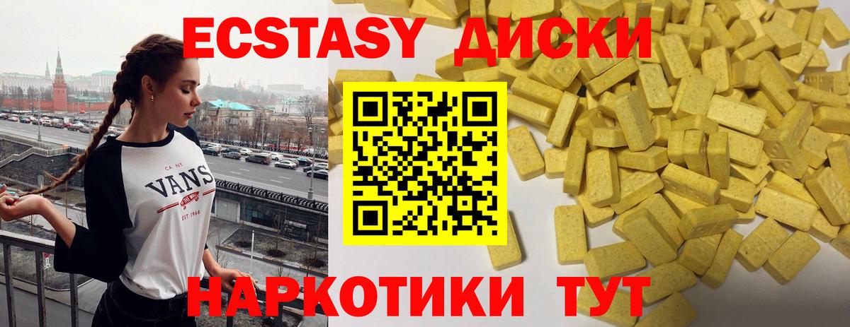 Ecstasy 280мг Асино