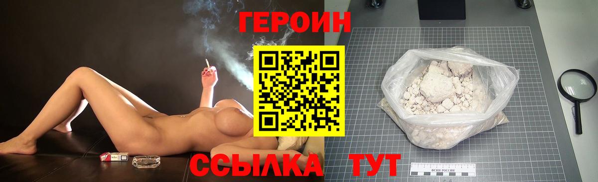 Героин афганец Асино