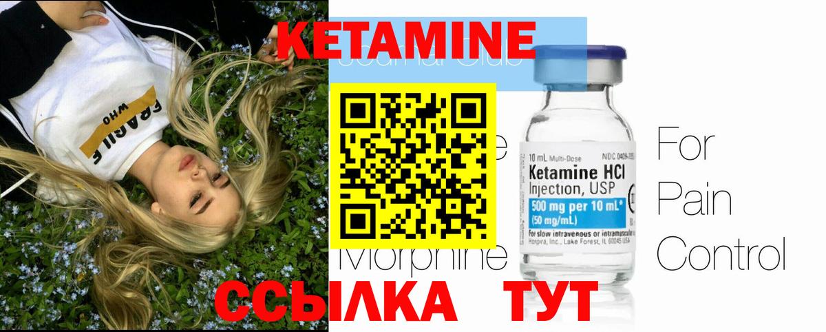 Кетамин VHQ  КЕТАМИН ketamine  МЕГА как зайти  Асино  Вход с VPN 