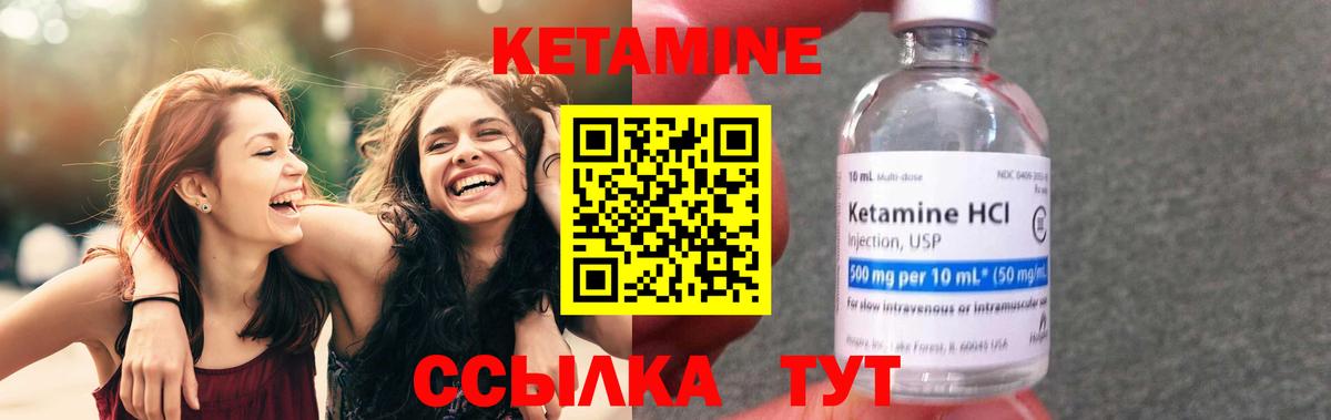 КЕТАМИН VHQ Асино
