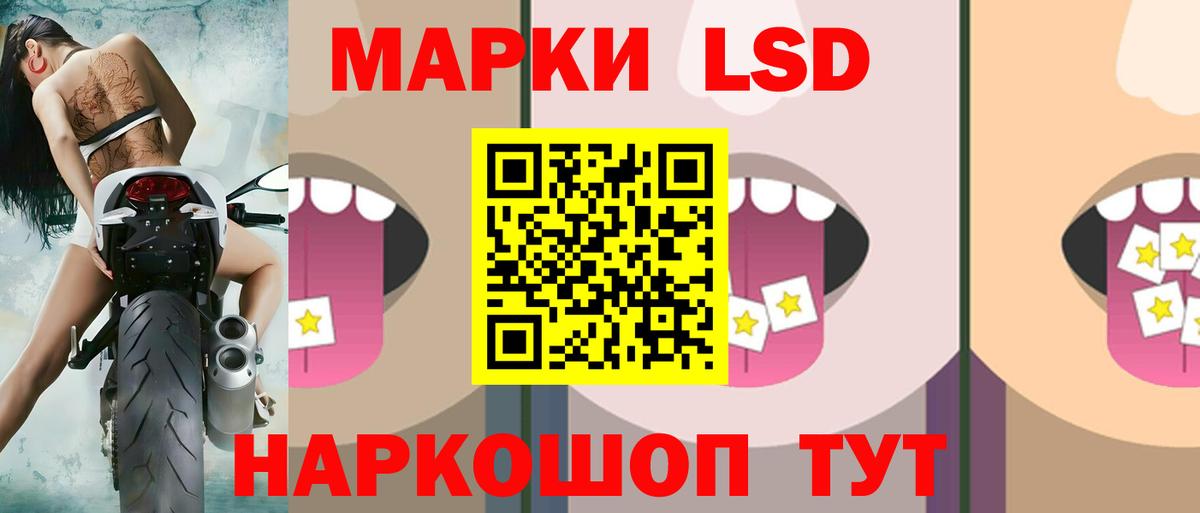 Лсд 25 экстази кислота Асино