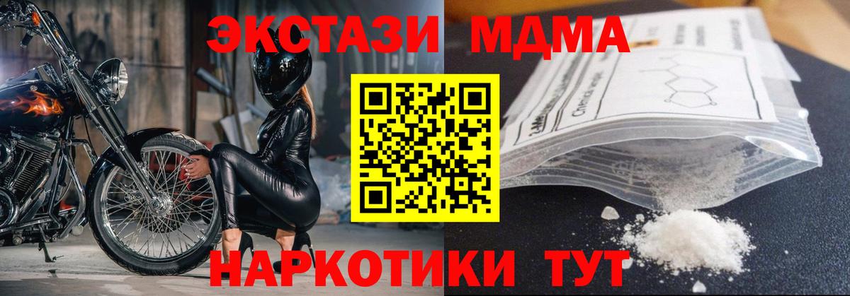 MDMA Molly  МДМА crystal  МДМА  Асино  Вход с VPN 