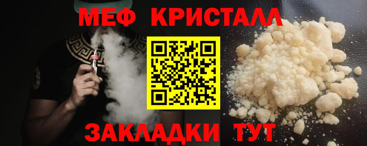 Меф мука Асино