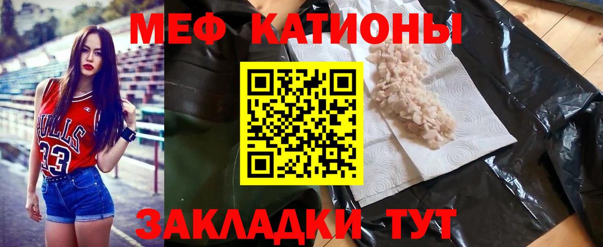 Мефедрон  Меф  Асино  МЕФ кристаллы  Вход с VPN 