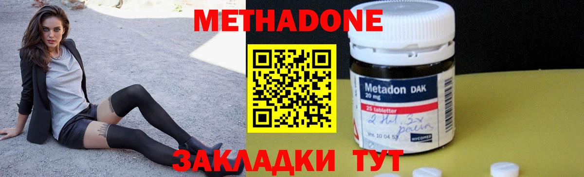 omg ТОР  Метадон кристалл  Вход с VPN  Асино 