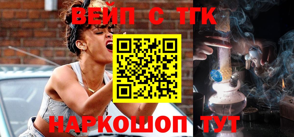 Дистиллят ТГК Wax  ТГК концентрат  Вход с VPN  закладки  Асино 